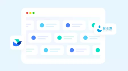 聚水潭数据集成多维表格