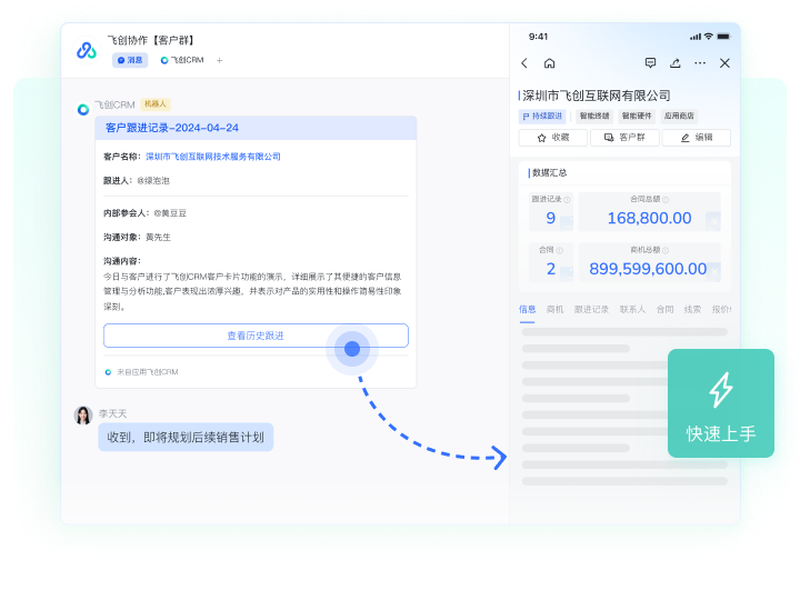 客户群进入客户卡片