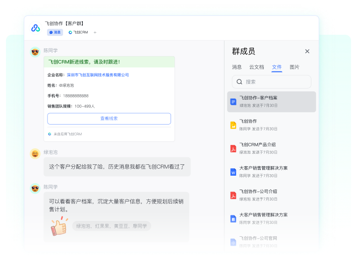 让群成为信息沉淀的“大口袋”
