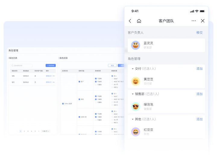 自定义角色权限
