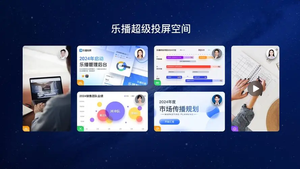 乐播投屏：精细化严控组织线索管理，有效助推 To B 业绩增长！